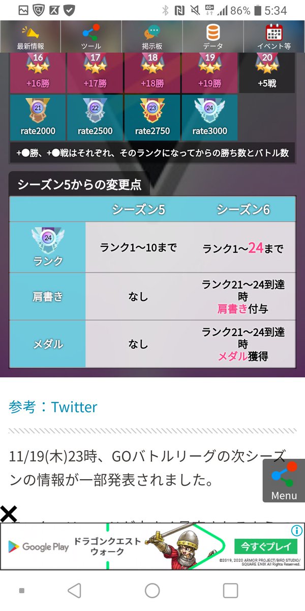 b_now4's tweet photo. 皆様、おっはよーございます(￣∇￣*)ゞ今日は、レガシー40イベントと「パウワウ」スポットライトアワーとGBL6とTL開放ですね( ・∇・)色々とタスクが出てるのでスポットライトアワーでタスクをこなして行きまshow(*＞∇＜)ﾉ https://t.co/s1Iv2MegQ0