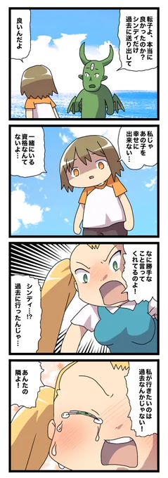 第38話
 #伊勢貝転子の異世界生活 