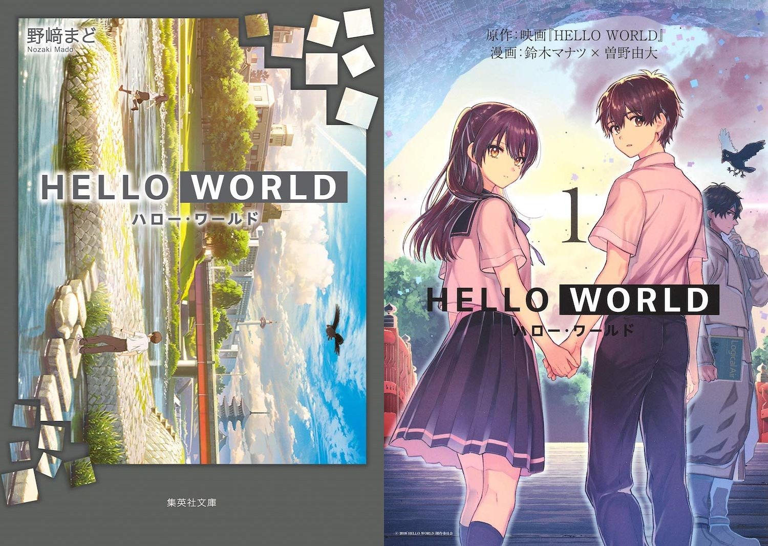 Theoasg Seven Seas Has Announced They Ve Licensed The Light Novel And Manga Version Of Mado Nozaki S Hello World T Co Nsvsypqel0 Twitter
