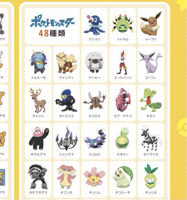 ポケモンセンターnakayamaさん の最近のツイート 18 Whotwi グラフィカルtwitter分析