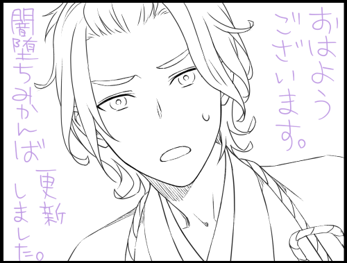 おはようございマッスル火曜日~!もう12月かぁ…_(┐「ε:)_
闇堕ち(物理)みかんば、続きを追加しました。
良い一日をー!👋
→https://t.co/yFOkRJ65iV