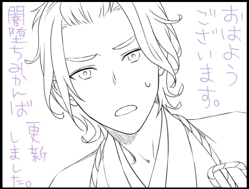 おはようございマッスル火曜日～!もう12月かぁ…_(┐「ε:)_
闇堕ち(物理)みかんば、続きを追加しました。
良い一日をー!👋
→https://t.co/yFOkRJ65iV 