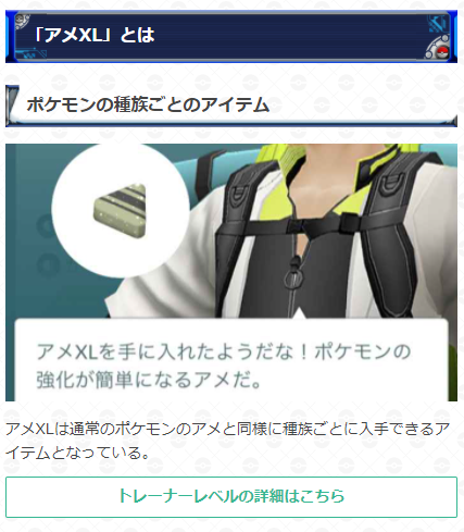 アメ xl ポケモン