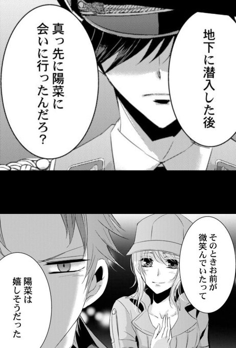 Tlスクリーモ を含むマンガ一覧 古い順 ツイコミ 仮