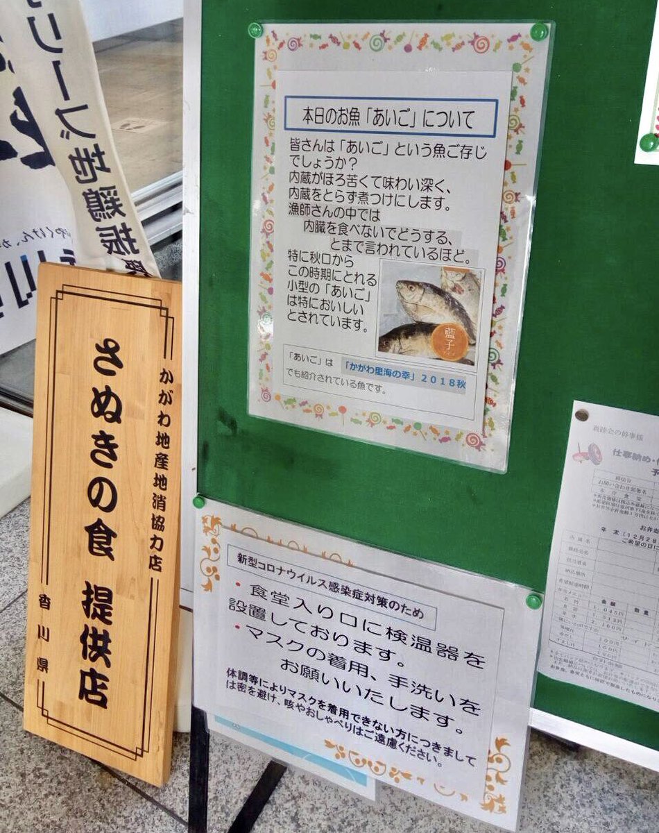 地魚times Kagawa 毎朝ひとネタ地魚情報をお届け 香川県生協本庁食堂で アイゴ の煮付提供します 瀬戸内海でこの時期とれる美味しい魚の一つ アイゴ マイナーな魚なのであまり知られていませんがコスパは最高です 香川県生協本庁食堂にて12月 地魚times Kagawa 毎朝ひとネタ地魚情報をお届け 香川県生協本庁食堂で アイゴ の煮付提供します 瀬戸内海でこの時期とれる美味しい魚の一つ アイゴ マイナーな魚なのであまり知られていませんがコスパは最高です 香川県生協本庁食堂にて12月