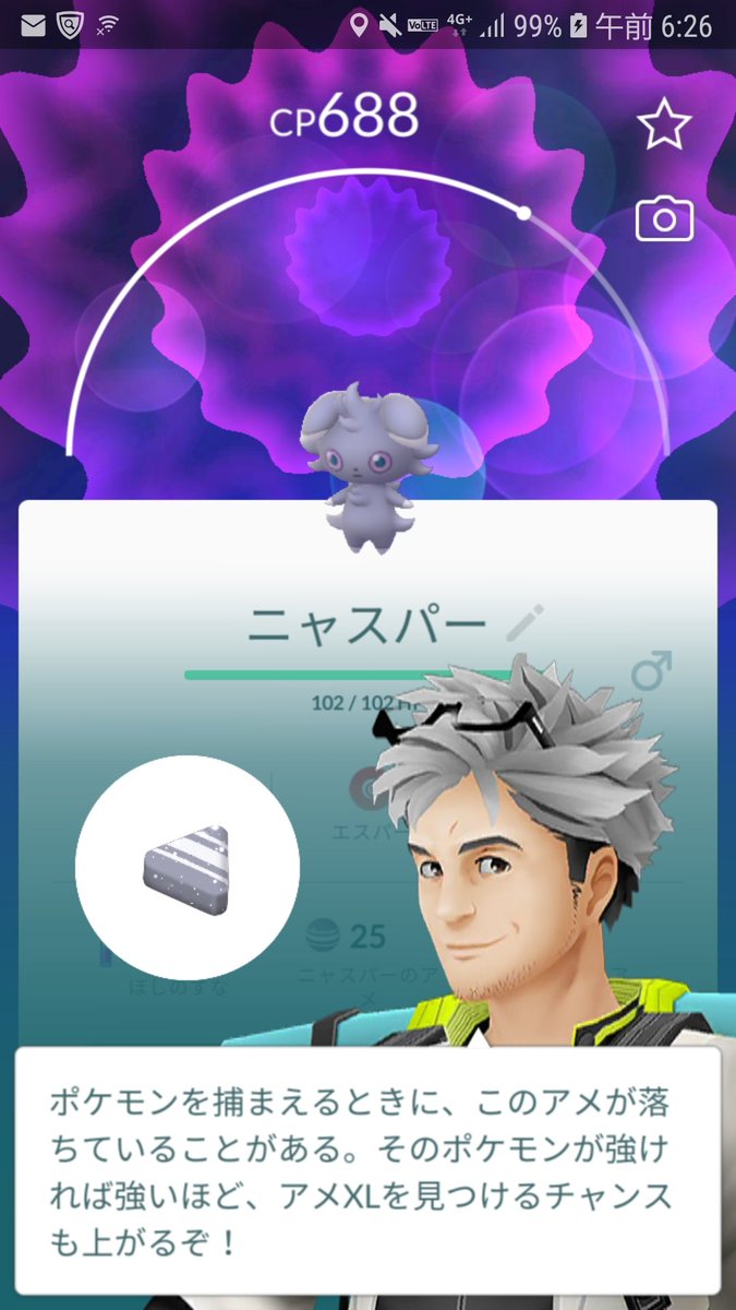 ポケモンgo攻略 Gamewith 飴xlは現在調整中のため トレードで入手することができないようです ポケモンgo攻略 Gamewith 飴xlは現在調整中のため トレードで入手することができないようです