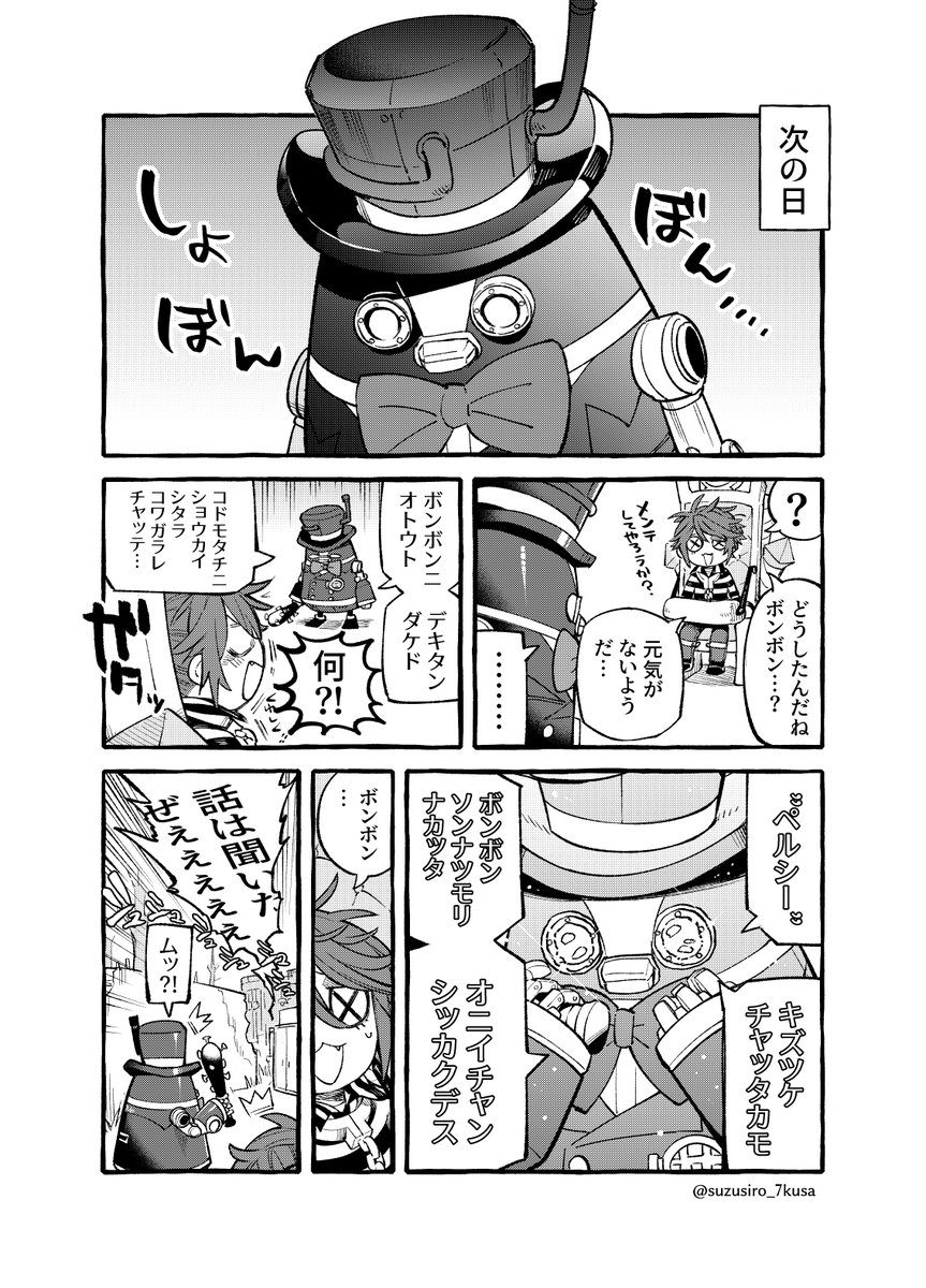 七草スズシロ 漫画 ボンボンの弟 第五人格イラスト