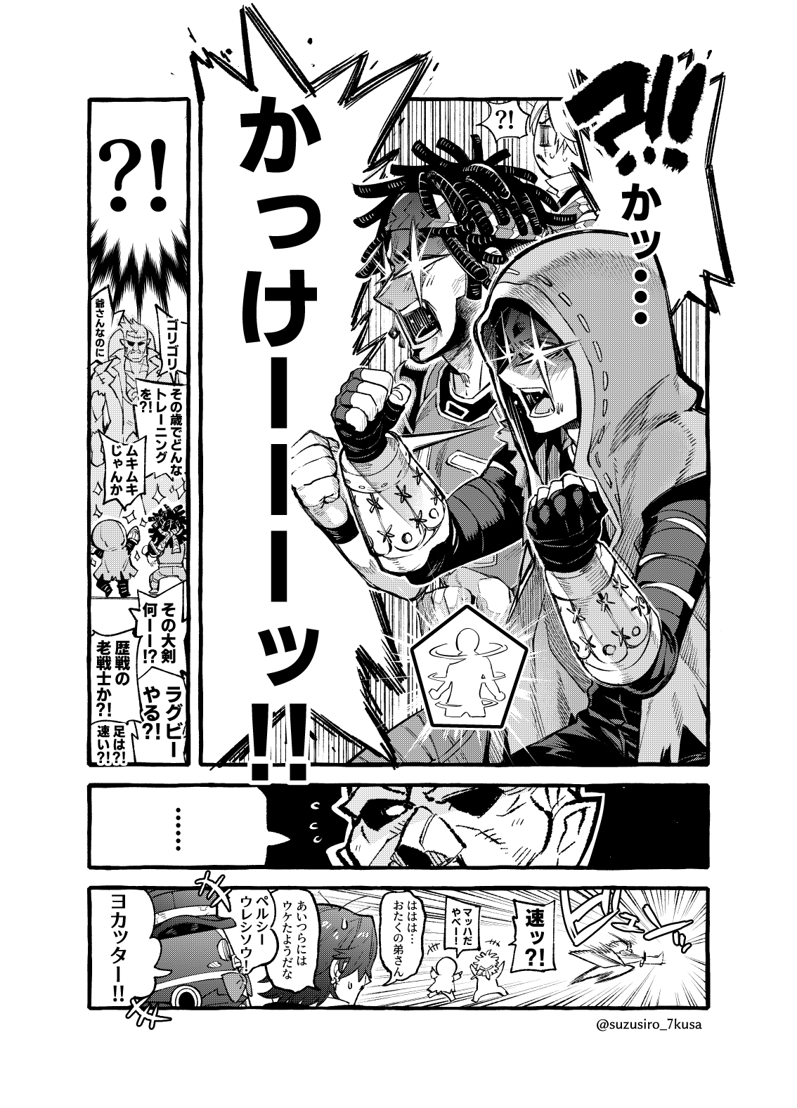 七草スズシロ 漫画 ボンボンの弟 第五人格イラスト