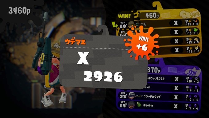 れきさん がハッシュタグ スプラトゥーン2 をつけたツイート一覧 1 Whotwi グラフィカルtwitter分析 れきさん がハッシュタグ スプラトゥーン2 をつけたツイート一覧 1 Whotwi グラフィカルtwitter分析
