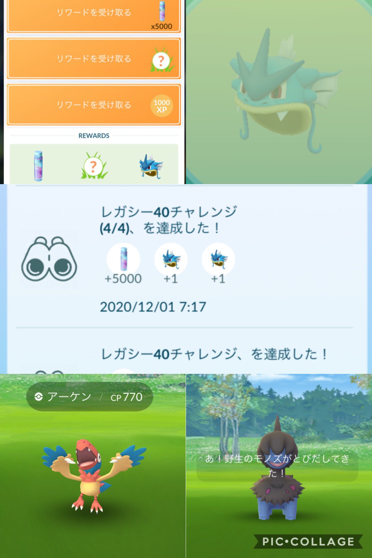 たかふつ A Twitteren レガシー40チャレンジクリア ギャラドス帽子get 肝心のスクショ失敗 モノズ色違いチャンスあり ポケモンgo T Co Jgdclmpehh Twitter