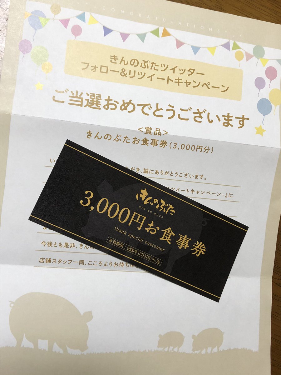 きんのぶた きんのぶた