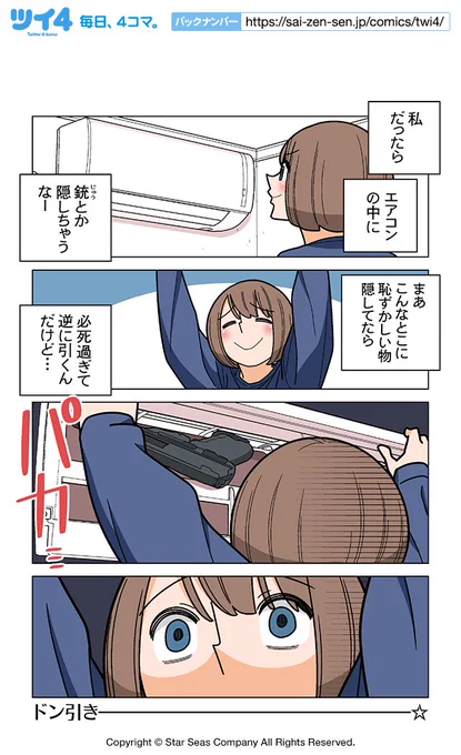 【OMAKE15-4】若林稔弥『幸せカナコの殺し屋生活』 https://t.co/KMUdExjWMJ #ツイ4 