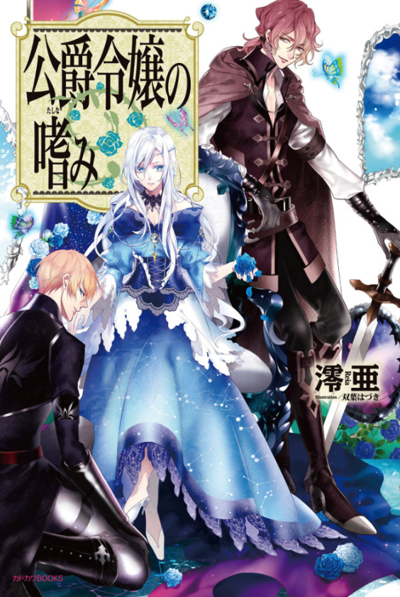 Featured image of post Sevens Light Novel Illustrations