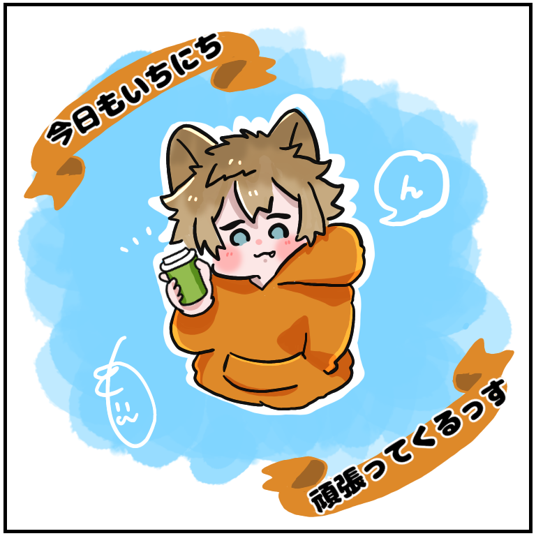まだ始まったばかりだけど

?

#twstプラス 