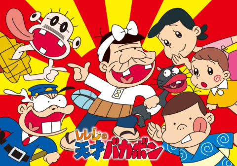 天才バカボンのtwitterイラスト検索結果