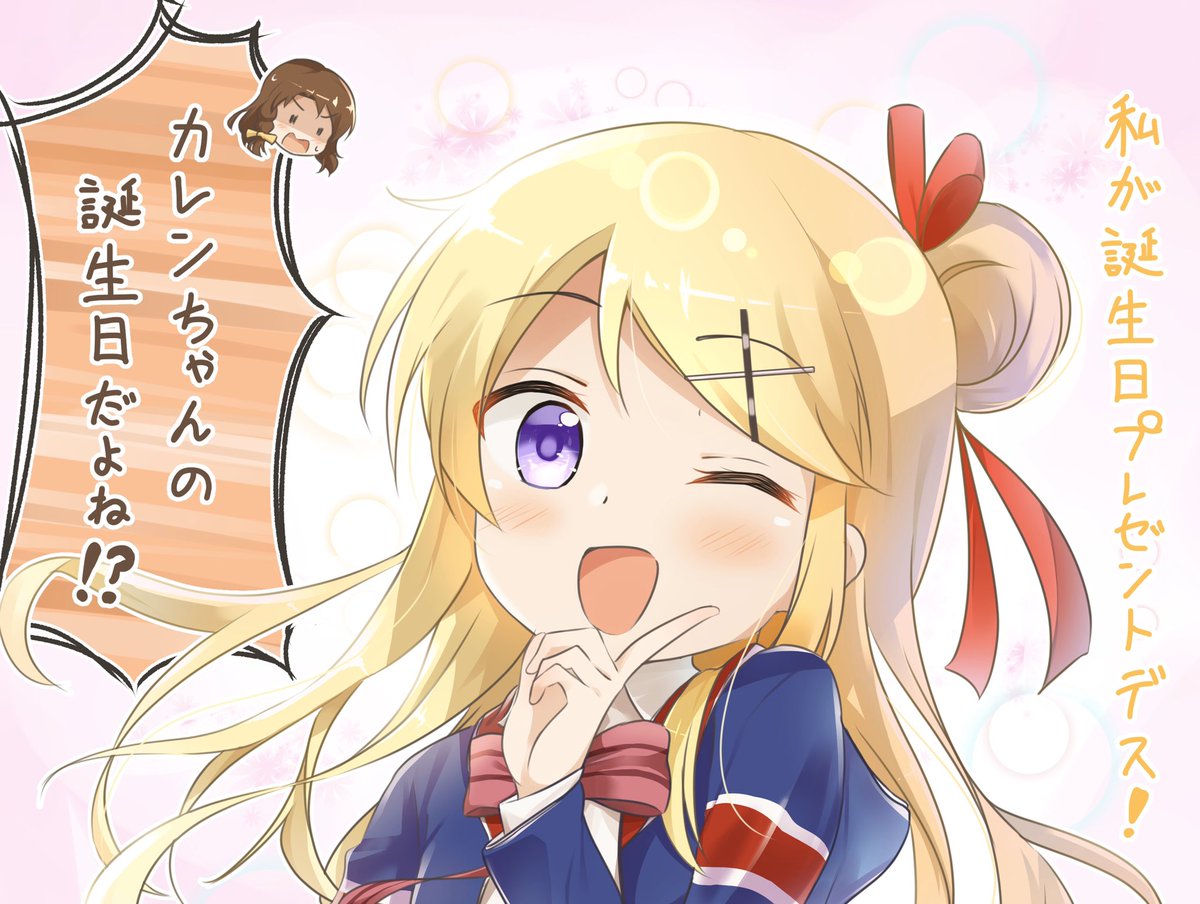 カレンちゃん誕生日おめでとうございます いつもとんでもないセリフでみんなを楽し みかミシェ Skeb受付中のイラスト