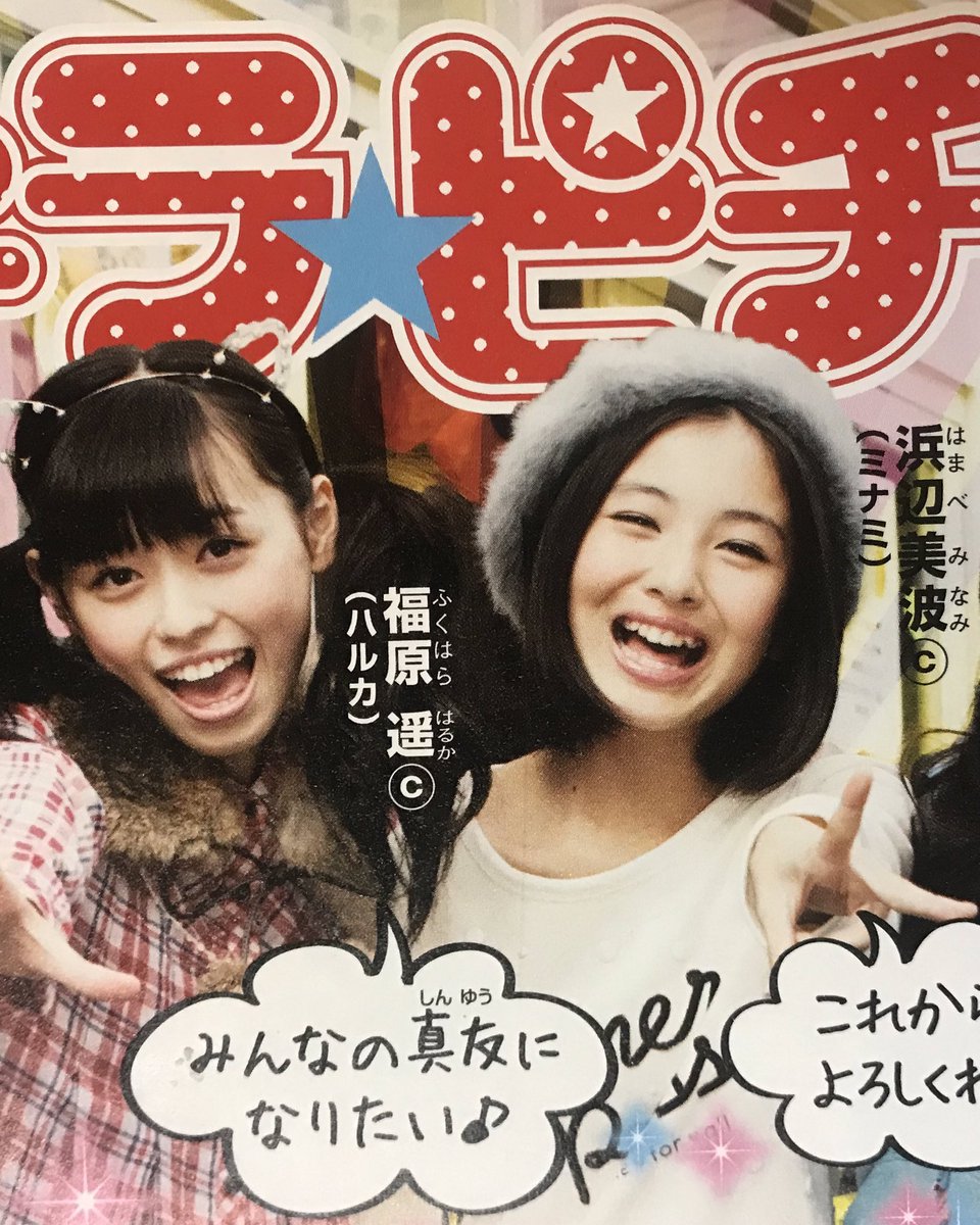 4枚揃った #キラピチ #賭ケグルイ #HELLOWORLD #ウチカレ #浜辺美波