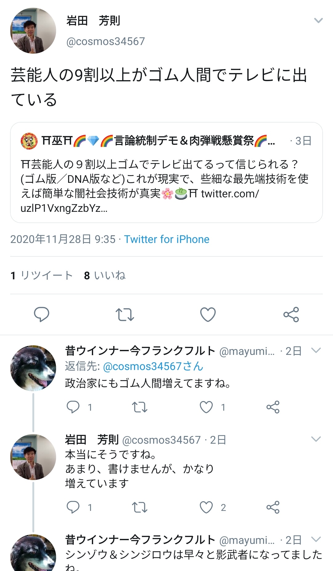 滝沢ガレソ ちなみに 芸能人 ゴム などでツイート検索すると この芸能人は 実はゴムマスクをかぶった影武者だ という持論を展開される方々を観察できます T Co Zsvhsjwt4h Twitter