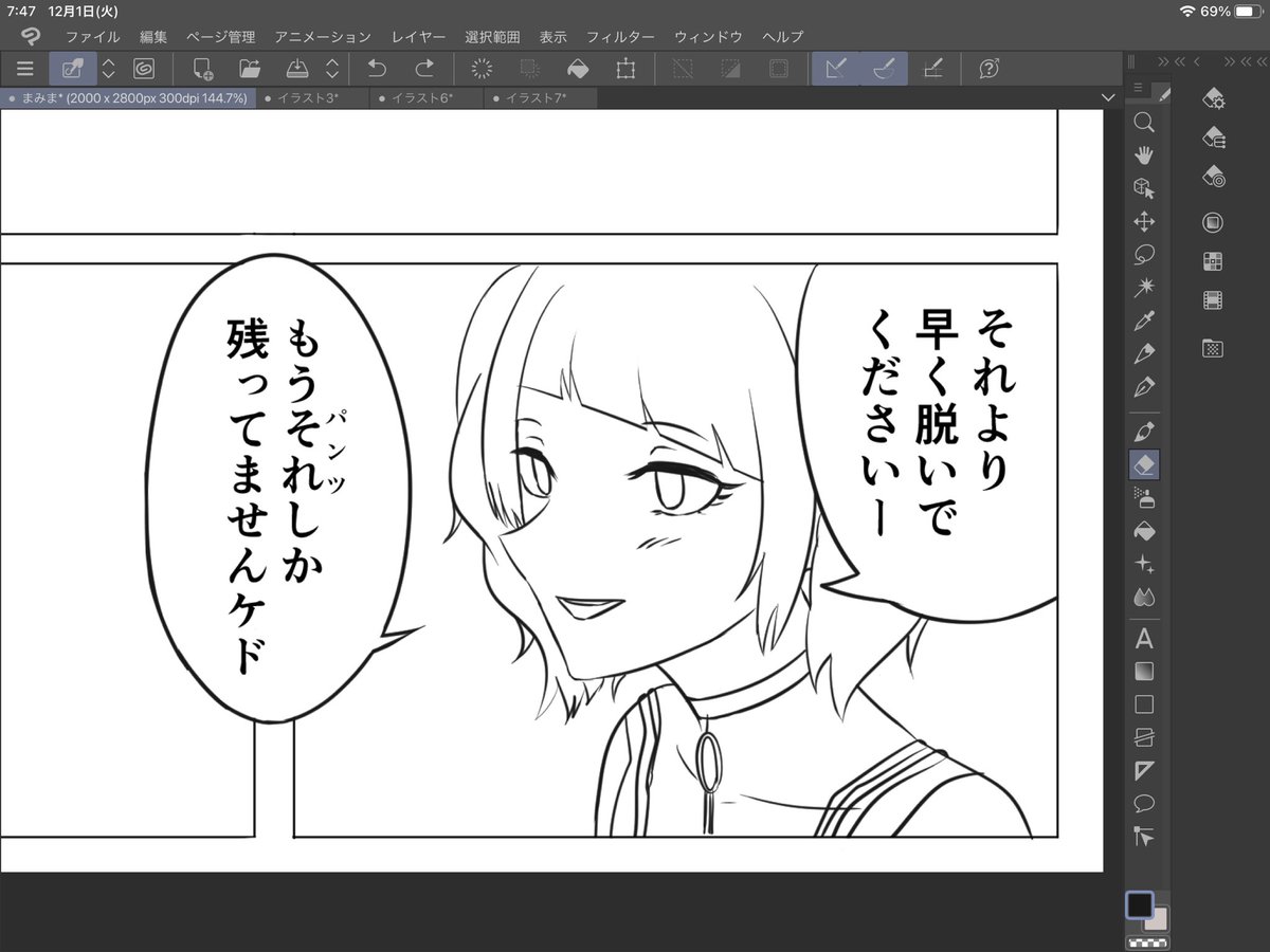 乞うご期待 ということで よんやりの漫画