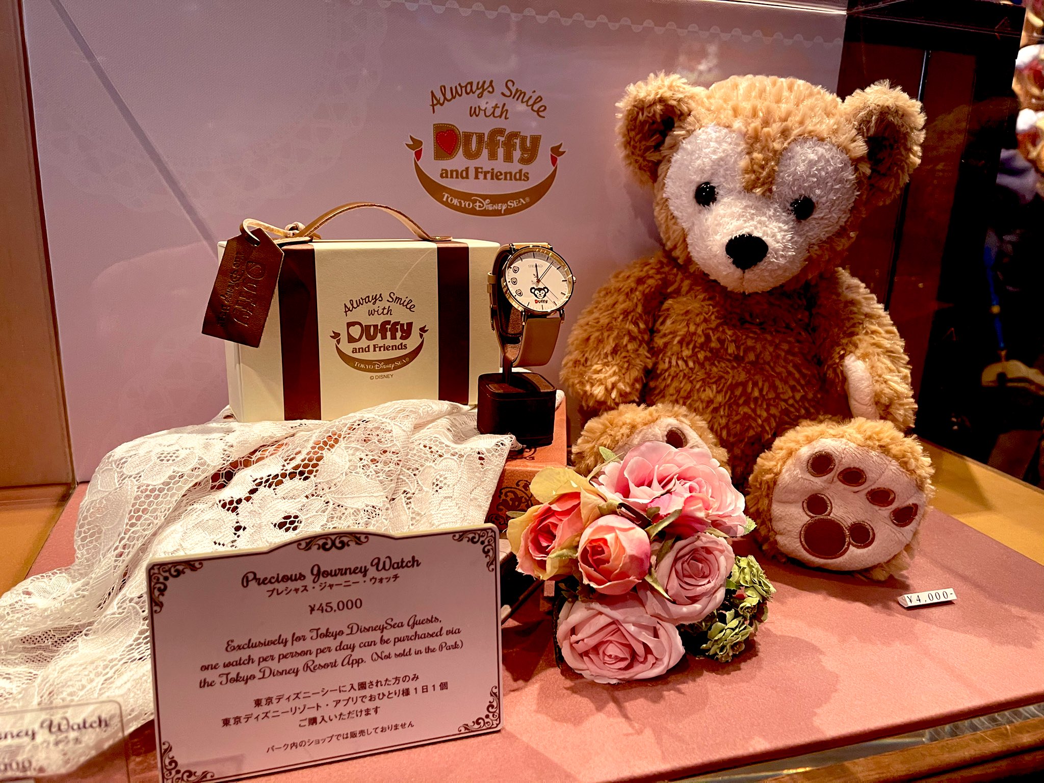 電池交換済 美品☆SEIKO ダッフィー プレシャスジャーニーウォッチ 腕時計 Disney - 電池交換済 美品☆SEIKO ダッフィー プレシャス