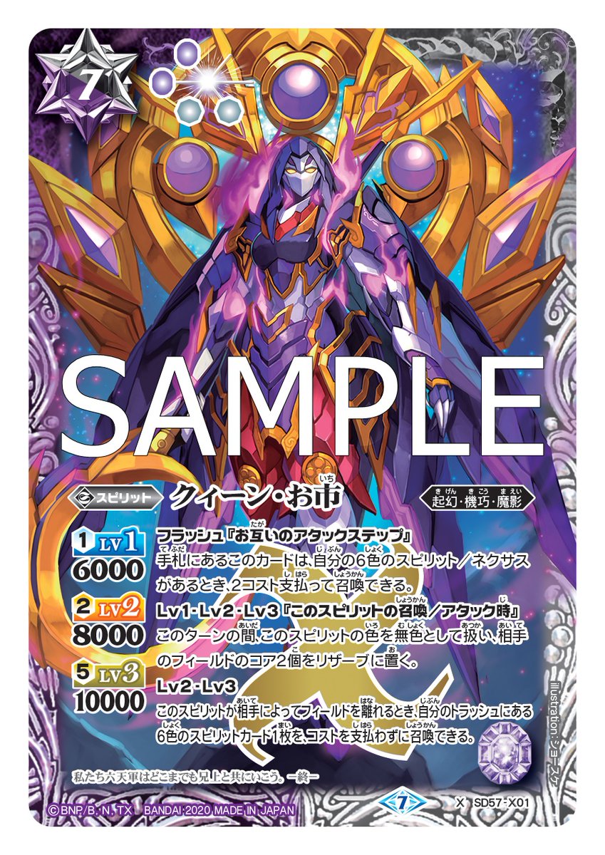 Sd57カード紹介 Min T ミント