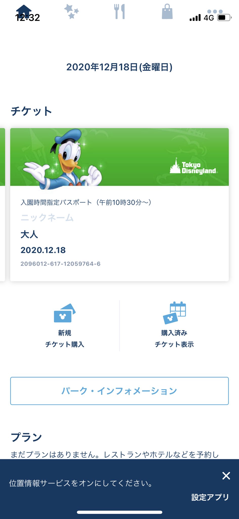 Hiro ディズニーチケット チケット2枚 1枚7500円で合計円で譲ります 譲渡方法はご相談受け付けます Lineかメルカリどちらかかなと思っています 予定していたのですが行けなくなくなってしまった為です ディズニーチケット譲ります ディズニー