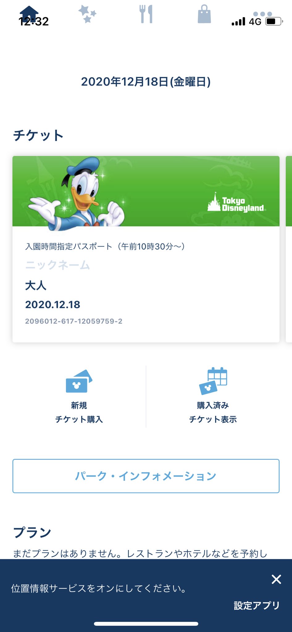 Hiro ディズニーチケット チケット2枚 1枚7500円で合計円で譲ります 譲渡方法はご相談受け付けます Lineかメルカリどちらかかなと思っています 予定していたのですが行けなくなくなってしまった為です ディズニーチケット譲ります ディズニー