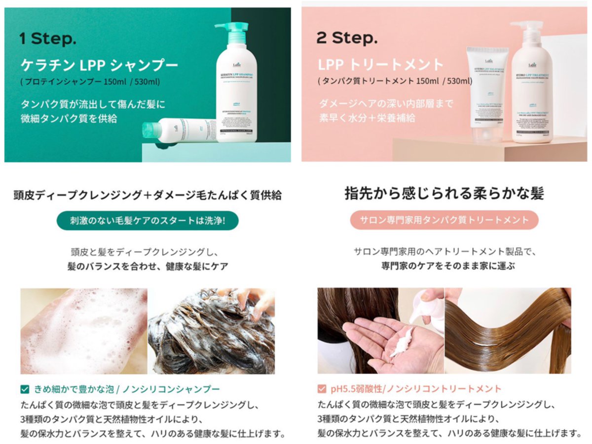 らむね 最近使っているお気に入りシャンプートリートメント Ladorのケラチンlppシリーズ タンパク質が含まれていることで髪の保水バランスを整えて健康な髪にしてくれるらしい ダメージケアしながらサラサラな仕上がりなのなら私好みすぎて うねりや らむね 最近使っているお気に入りシャンプートリートメント Ladorのケラチンlppシリーズ タンパク質が含まれていることで髪の保水バランスを整えて健康な髪にしてくれるらしい ダメージケアしながらサラサラな仕上がりなのなら私好みすぎて うねりや