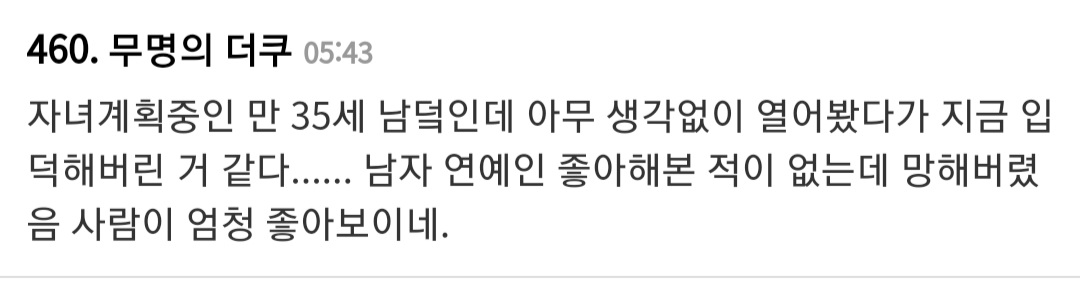 theMoonDreamer_'s tweet photo. "I'm a 35 years old man currently in the midst of family planning who opened (the thread) without any thought, I think I'm now a fan..... I've never liked a male celebrity before this but guess I'm ruined... looks like he is a very good person"

#commentsonKai https://t.co/YDyIiQf1k3