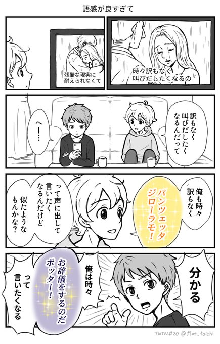 ハリーポッター を含むマンガ一覧 ツイコミ 仮