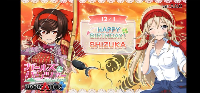 鶴姫しずか生誕祭のtwitterイラスト検索結果 鶴姫しずか生誕祭のtwitterイラスト検索結果