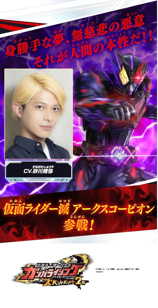 Dcd Ganbarizing Zb2弾lr9枚目メモリアルフィニッシュ 仮面ライダー滅 アークスコーピオン 実装記念 滅役 砂川脩弥さんの再度アフレコを実施 新規ボイス大量実装です ガンバライジング 仮面ライダーゼロワン 仮面ライダー滅 44話 45話 砂川 Dcd Ganbarizing Zb2弾lr9枚目メモリアルフィニッシュ 仮面ライダー滅 アークスコーピオン 実装記念 滅役 砂川脩弥さんの再度アフレコを実施 新規ボイス大量実装です ガンバライジング 仮面ライダーゼロワン 仮面ライダー滅 44話 45話 砂川