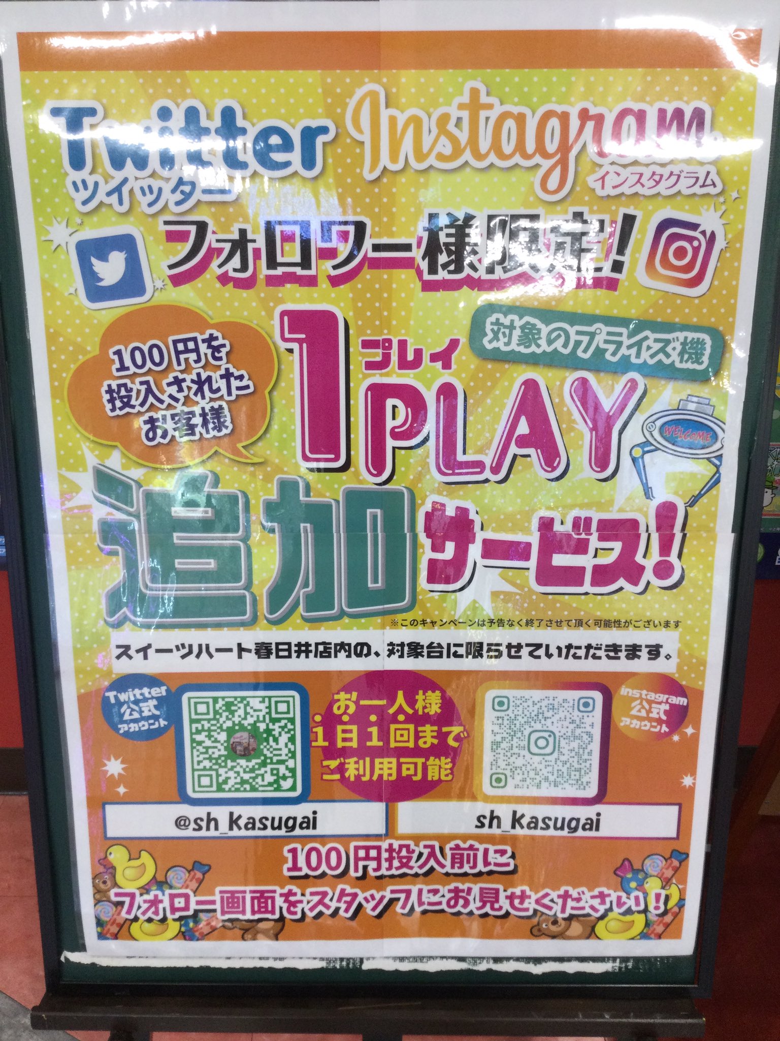 スイーツハート春日井店 Sh Kasugai Twitter