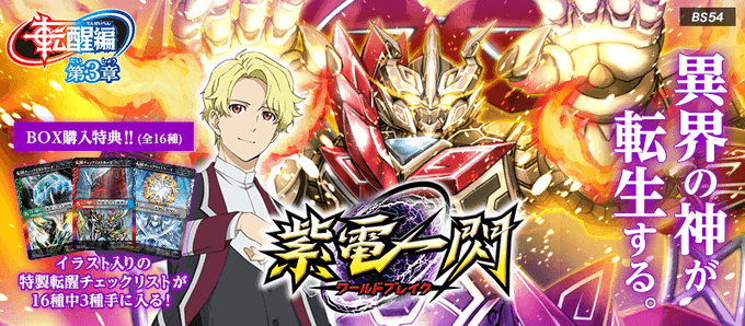 バトルスピリッツのtwitterイラスト検索結果 古い順 バトルスピリッツのtwitterイラスト検索結果 古い順