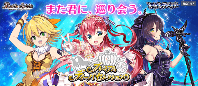 バトルスピリッツのtwitterイラスト検索結果