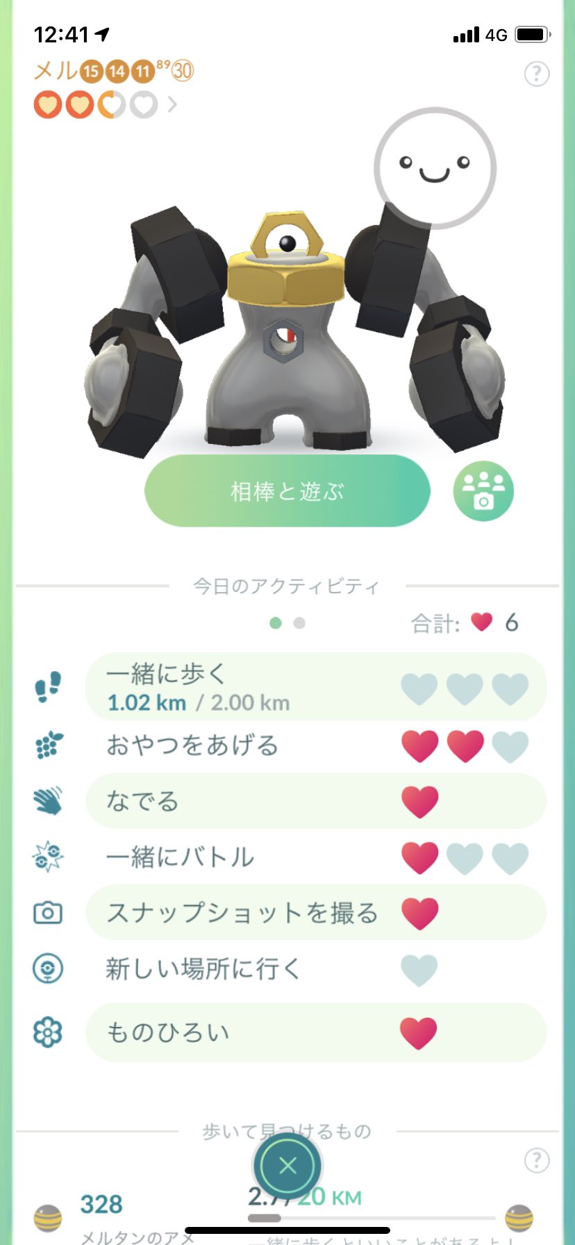 一緒にバトル Twitter Search Twitter