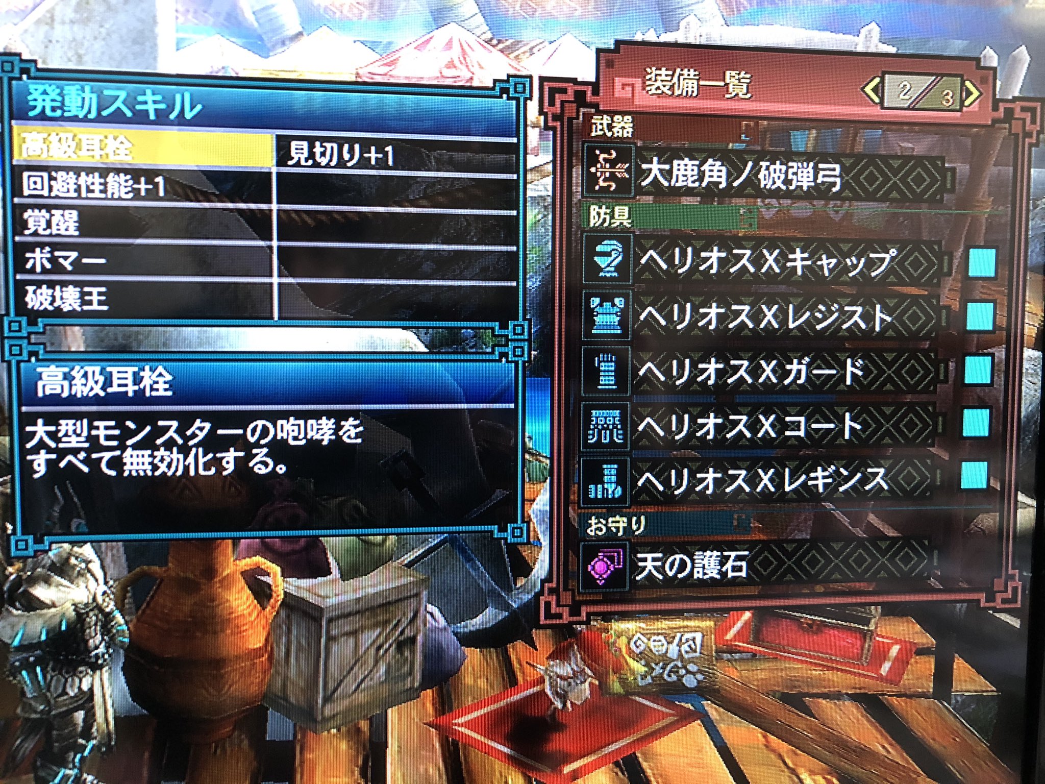 イクサ パチンコ装備完成 Mh3g T Co Rkcpuslsyb Twitter