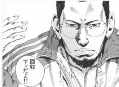 マネらぼ 結果なんて どーでもイイ このテストは課程が重要なんだ 人に答えを求めﾝな テメーで考えろってコトだ 丑嶋馨 はこんな名言を残したぞ 闇金ウシジマ君 名言 T Co L802dzb1pd Twitter