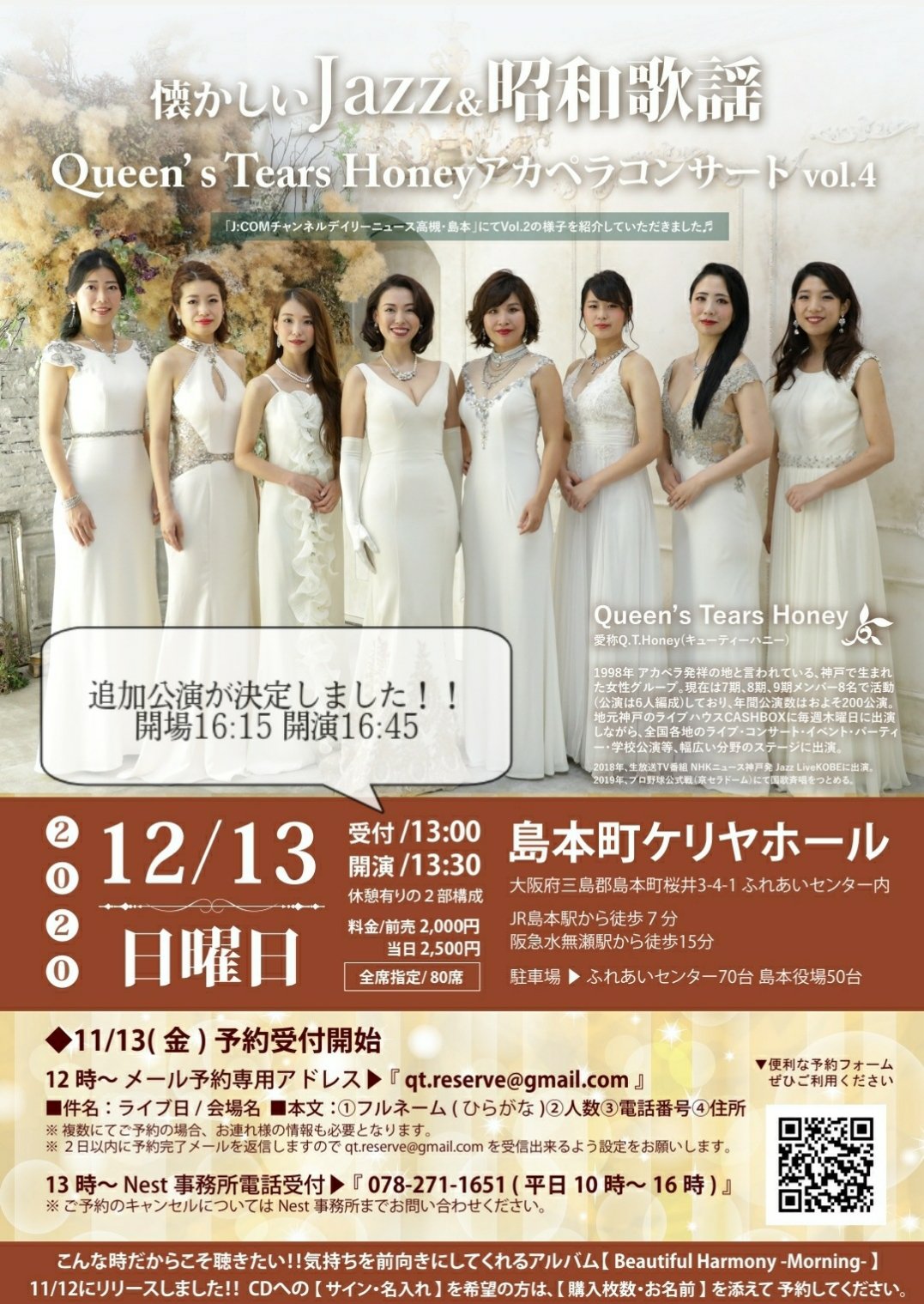 Queen S Tears Honey 公式 12 13 日 島本町ケリヤホール公演の同時配信 が決定 会場にはちょっと行けない そんな皆様も一緒に楽しんで頂けます 購入ページはコチラ 13 30公演 T Co F70ufr2ahv 16 45公演 T Co Queen S Tears Honey 公式 12 13 日 島本町ケリヤホール公演の同時配信 が決定 会場にはちょっと行けない そんな皆様も一緒に楽しんで頂けます 購入ページはコチラ 13 30公演 T Co F70ufr2ahv 16 45公演 T Co