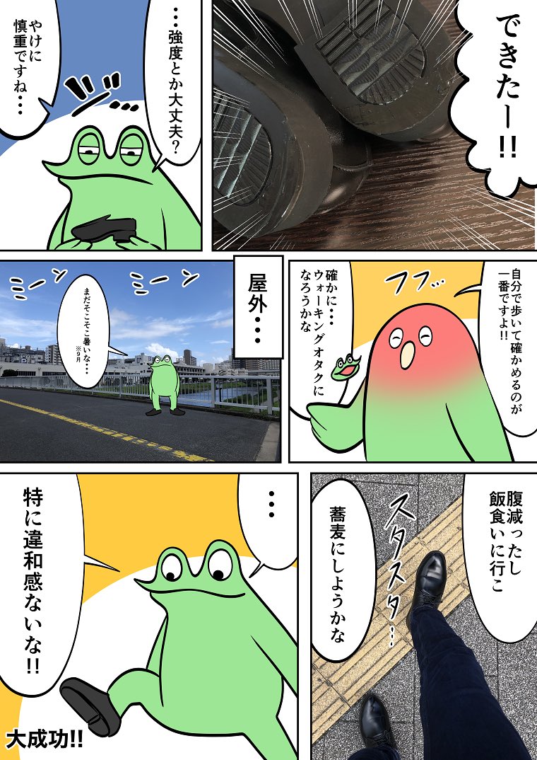 靴底を自分で修理してみたレポ漫画
https://t.co/gQgKRT29g8

#PR 