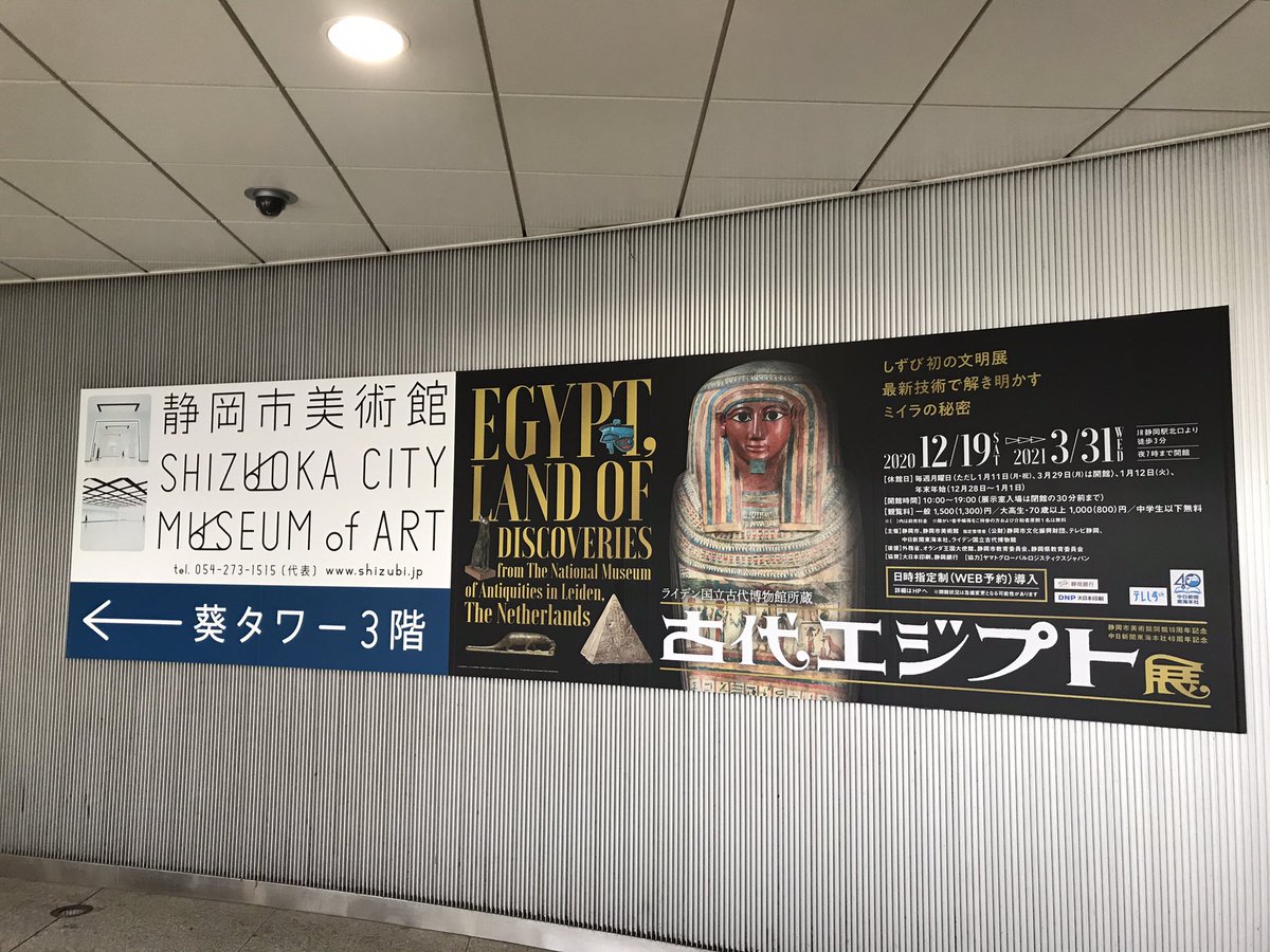 静岡市美術館のエジプト展楽しみだな〜!
...って、えええええええww!!
((((;゜Д゜)))))))
も、ももも、森川ボイスの音声ガイド...w 