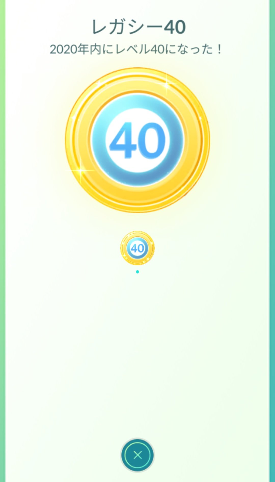 かっちゃん ８ ６ ８gofest札幌 今日ポケモンｇｏで新しくゲットしたメダルその３ かんこうきゃく ゴールドメダル レガシー４０ 特別なメダル ポケモンｇｏを起動したらゲットしました ユニークなポケストップ 一度訪れたポケストップは