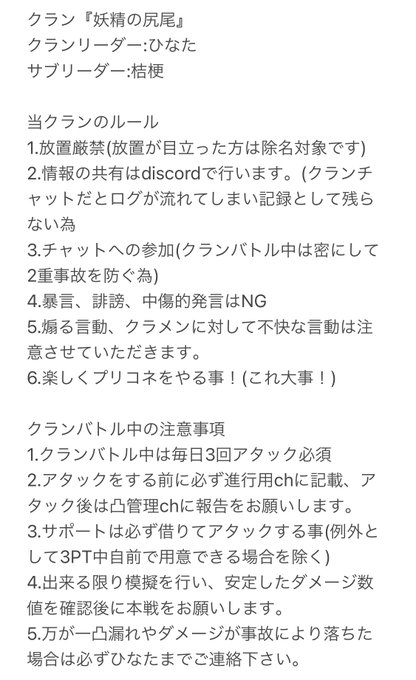 クランメンバー募集中のtwitterイラスト検索結果