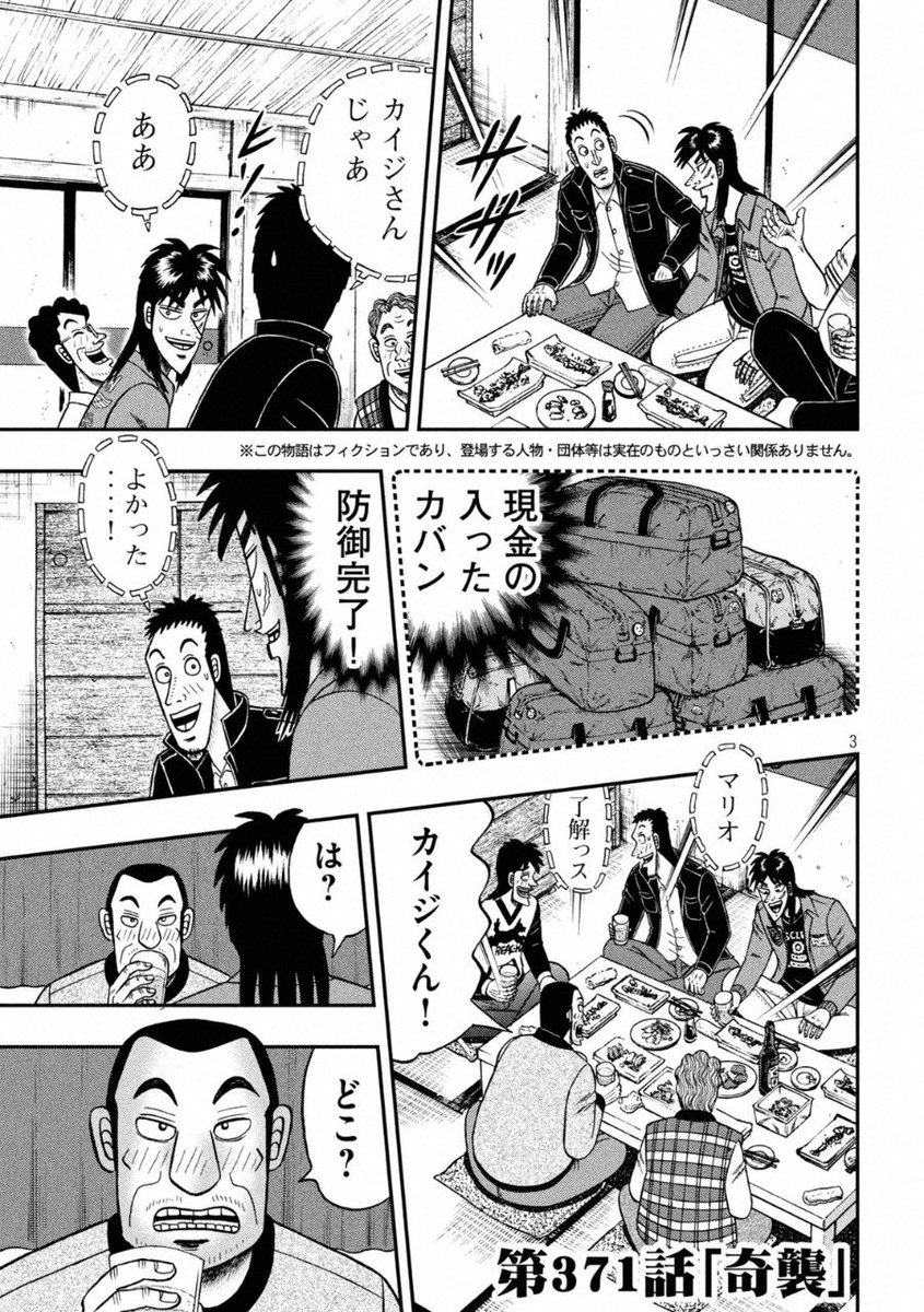 H 賭博堕天録カイジ24億脱出編 Etiketa Sto Twitter H 賭博堕天録カイジ24億脱出編 Etiketa Sto Twitter