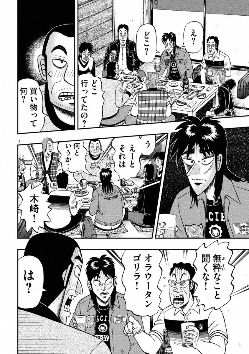 賭博堕天録カイジ24億脱出編 賭博堕天録カイジ24億脱出編