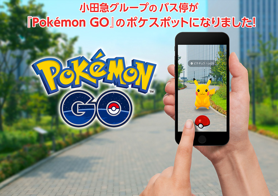 ポケモンgo 小田急グループ6社のバス停がポケストップに 電撃オンライン