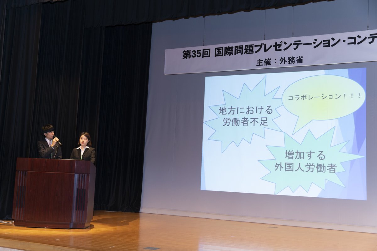 外務省 外務省は 令和3年3月6日 土 大学生等による第36回 国際問題プレゼンテーション コンテスト を開催します テーマは 私の提言 今だからこそ 日本が世界のためにできること 現在 参加者を募集しています 詳細はホームページを