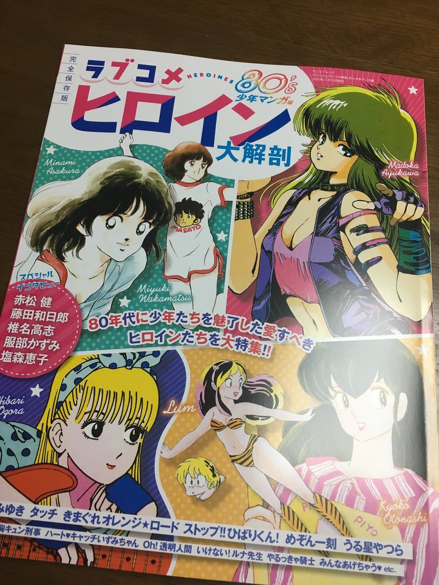 コンビニで見かけて買ったこれ。イラストブックとしても楽しめるし最近興味のある色彩が満載で勉強になりました。
ちなみに俺のナンバーワンヒロインは雪村螢子(最近推してるねずこは妹) 