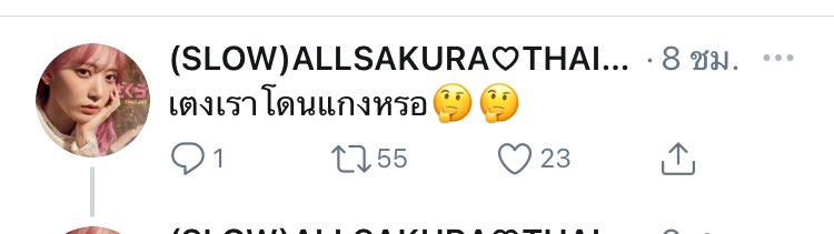 AllSakura_th's tweet photo. จะทำได้ไหมทำได้หรือเปล่า ทวิตสุดท้ายโดนแกงจริง ๆ นะคะ ขอให้น้องกลับมาในเร็ววัน 🥺🥺 https://t.co/BPiUqyR2Jc
