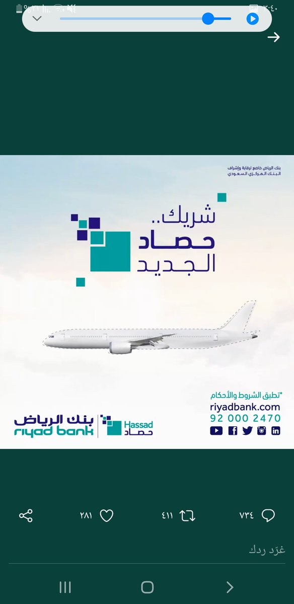 shfa2346's tweet photo. @RiyadBank https://t.co/Dd283xwf0h